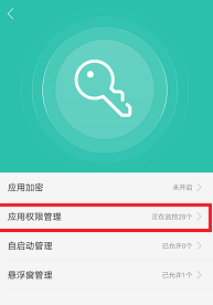 我来分享vivox30如何开启相机权限。