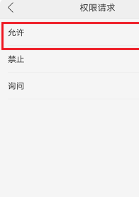 我来分享vivox30如何开启相机权限。