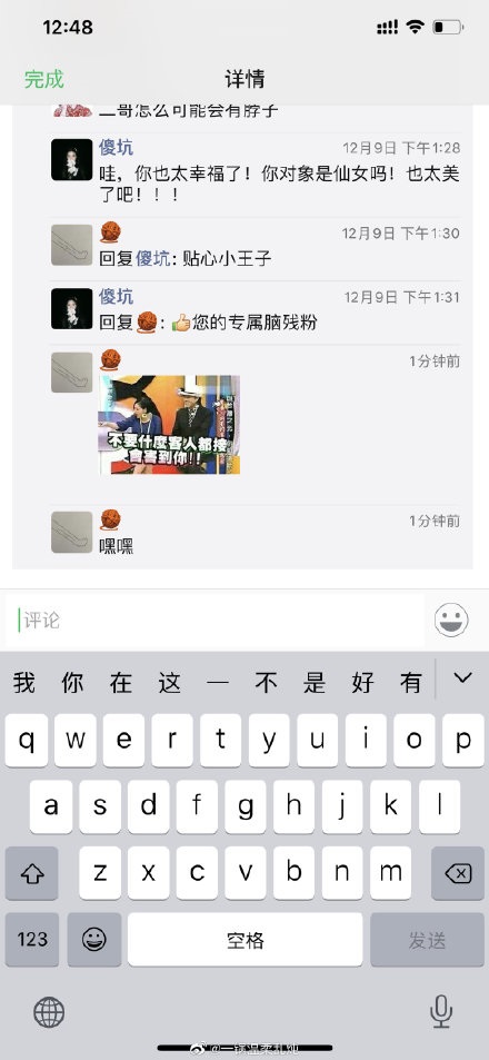 我来分享微信朋友圈评论如何发表情包。