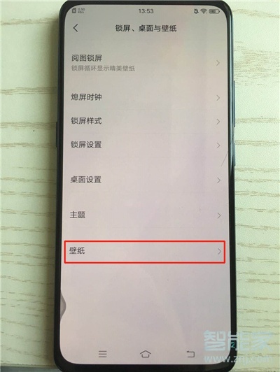 我来分享vivox30如何设置动态壁纸。