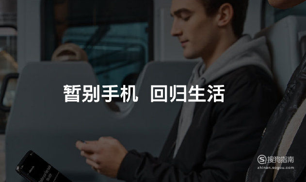 我来分享一加手机禅定模式在哪里。