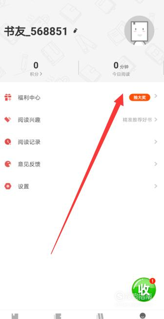 我来分享疯读小说怎么兑换华为P30手机。
