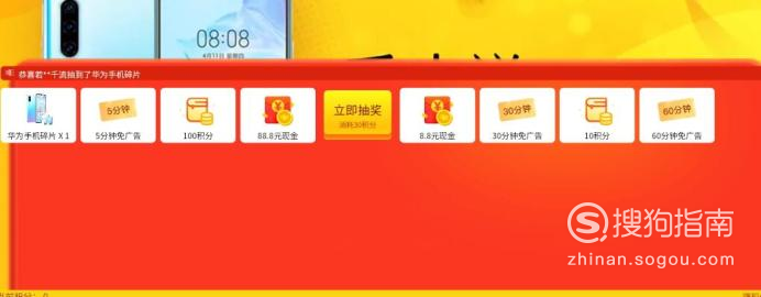 我来分享疯读小说怎么兑换华为P30手机。