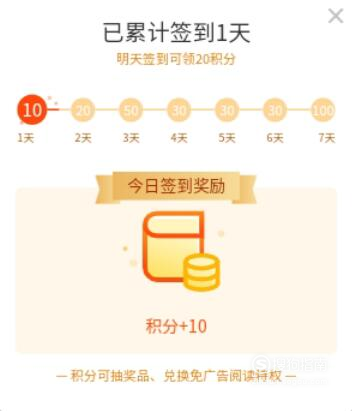 我来分享疯读小说怎么兑换华为P30手机。
