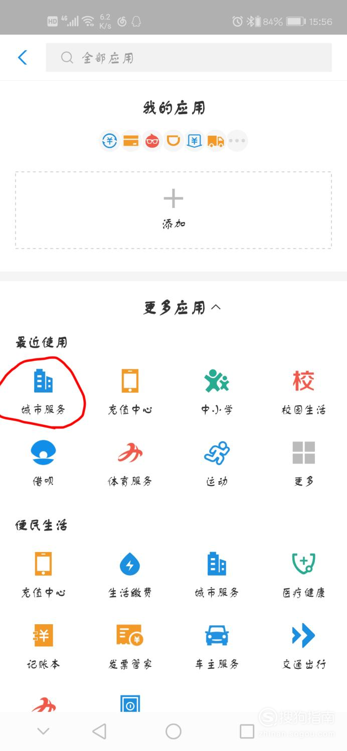 我来分享手机支付宝怎么拍电子照片。