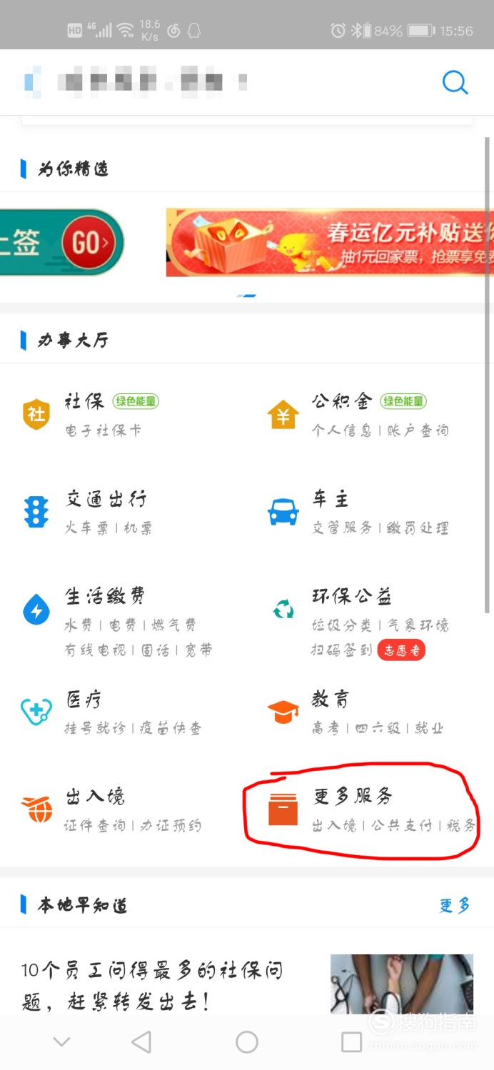 我来分享手机支付宝怎么拍电子照片。