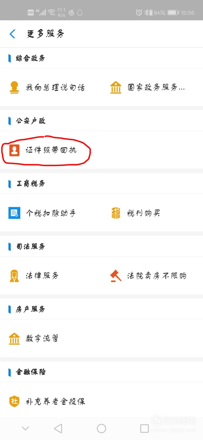 我来分享手机支付宝怎么拍电子照片。