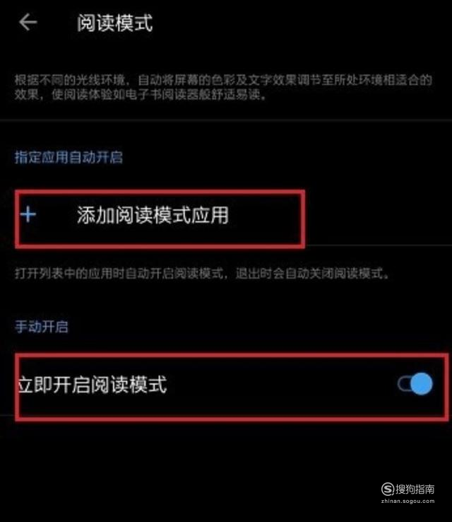 我来分享一加手机阅读模式怎么开。