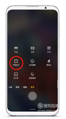 我来分享魅族文档校正怎么用。