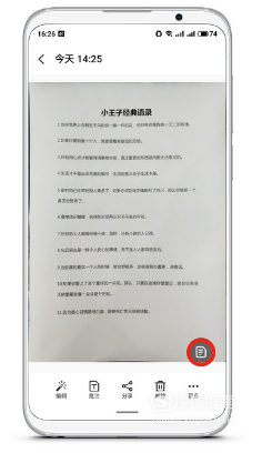 我来分享魅族文档校正怎么用。