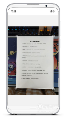 我来分享魅族文档校正怎么用。