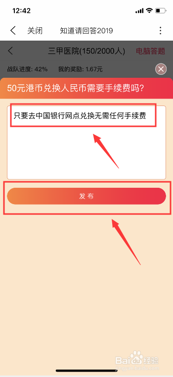 我来分享百度组队答题赢现金活动在哪参加。