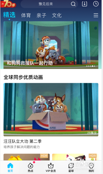 我来分享优酷青少年模式在哪开启。