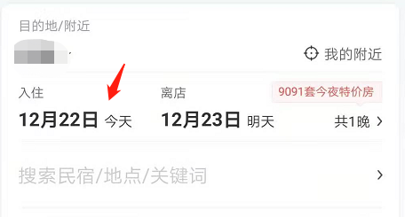 我来分享美团民宿怎么预定房间。