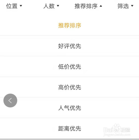 我来分享美团民宿怎么预定房间。