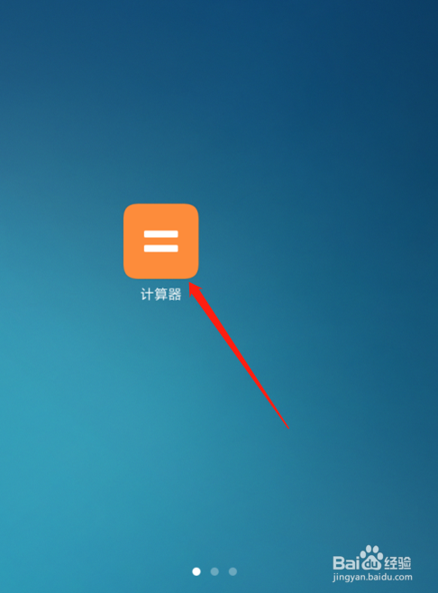 我来分享手机计算器怎么把人民币转换为加拿大元。