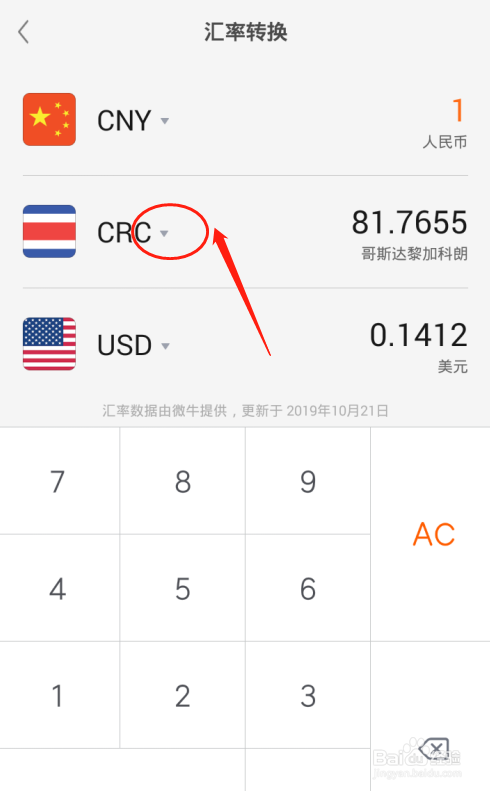 我来分享手机计算器怎么把人民币转换为加拿大元。
