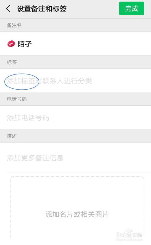 我来分享如何让你发的微信朋友圈不给有些人看。