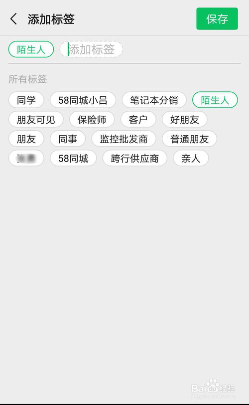 我来分享如何让你发的微信朋友圈不给有些人看。