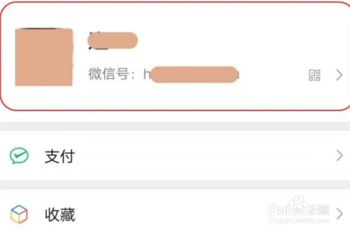 我来分享微信如何在名字上加符号。