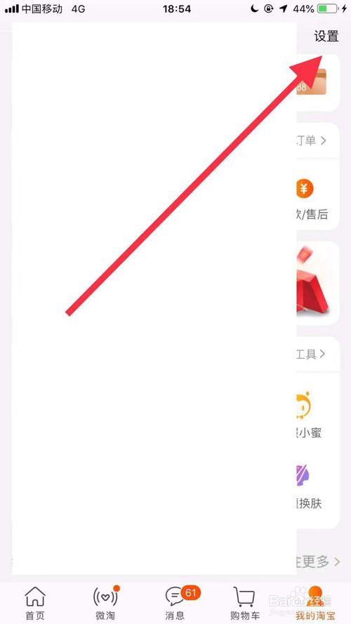 我来分享手机淘宝怎么打开截屏后提示我来说说功能。