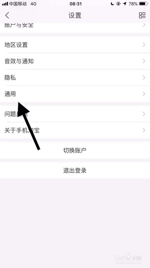 我来分享手机淘宝怎么打开截屏后提示我来说说功能。