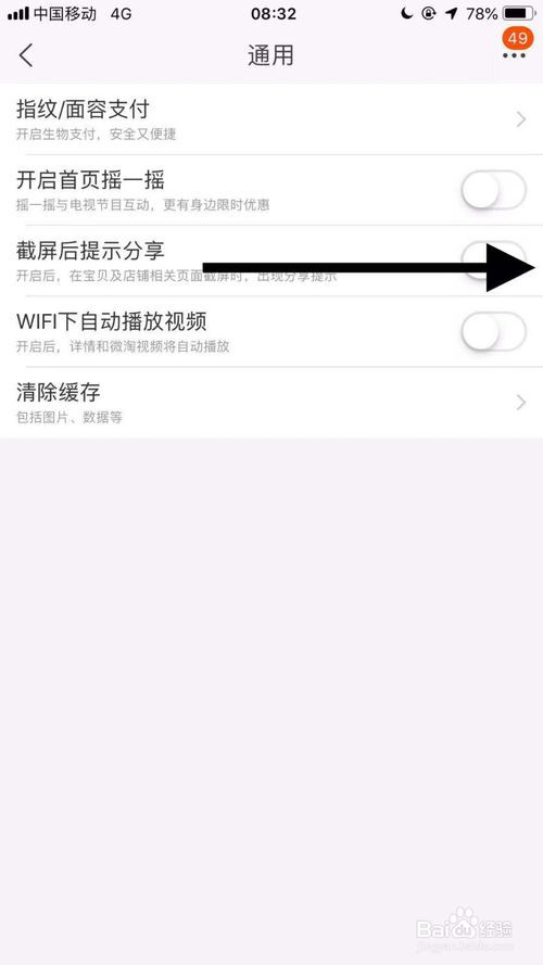 我来分享手机淘宝怎么打开截屏后提示我来说说功能。