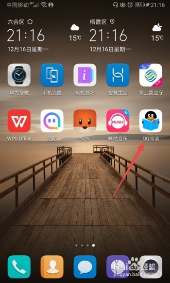 我来分享QQ阅读怎么查看版本号。