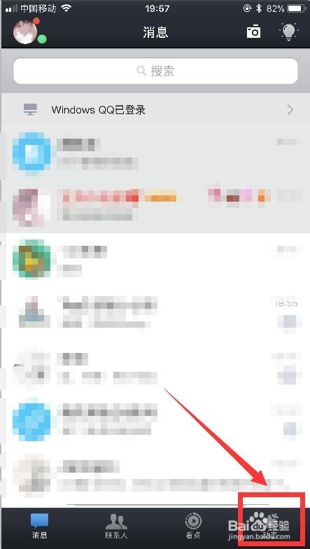 我来分享QQ情侣空间怎么解除。