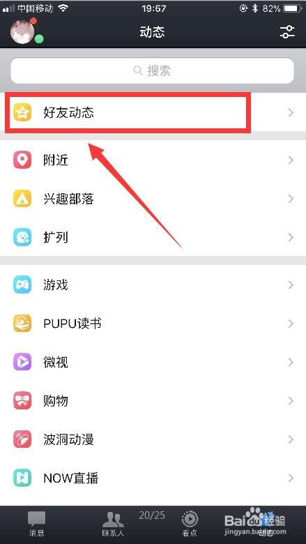 我来分享QQ情侣空间怎么解除。