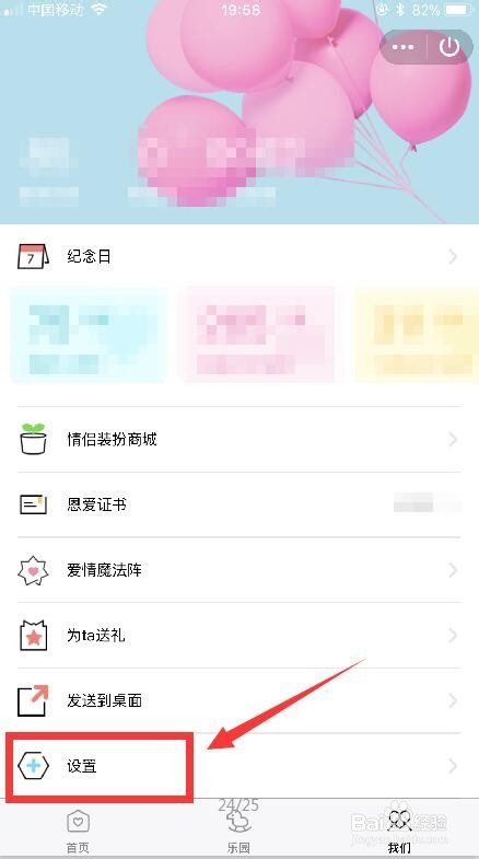 我来分享QQ情侣空间怎么解除。