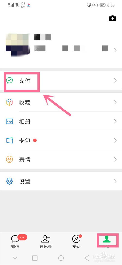 我来分享微信红包记录删除了怎么恢复。