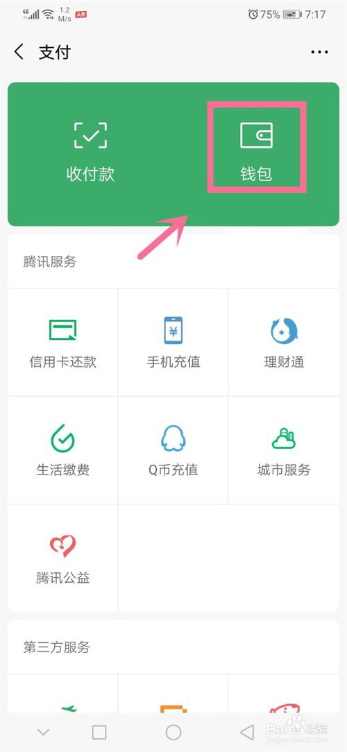 我来分享微信红包记录删除了怎么恢复。