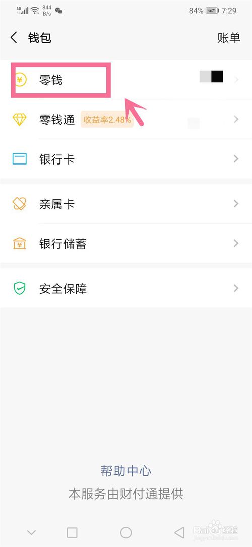 我来分享微信红包记录删除了怎么恢复。