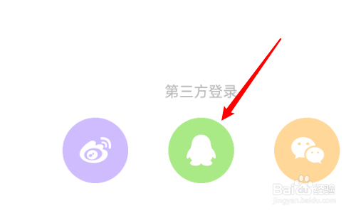 我来分享爱优漫如何使用QQ登录。