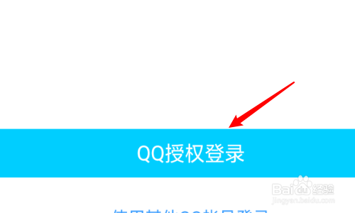 我来分享爱优漫如何使用QQ登录。