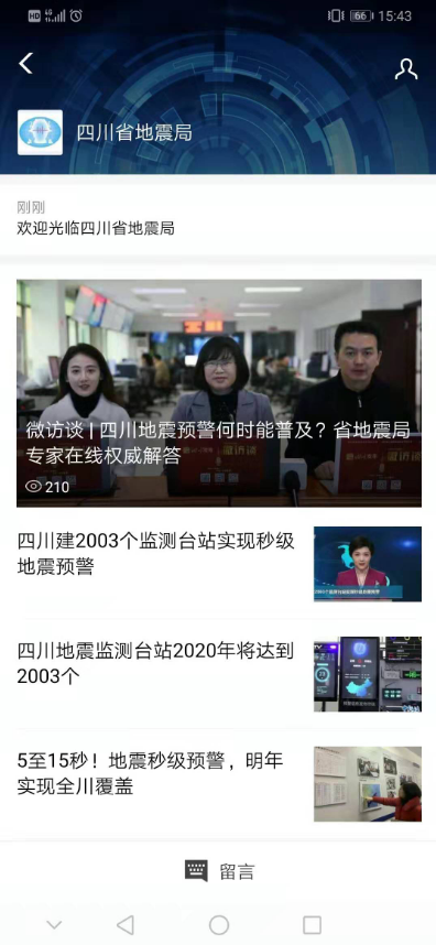 1577181099146545.png 我来分享支付宝地震预警功能怎么使用。