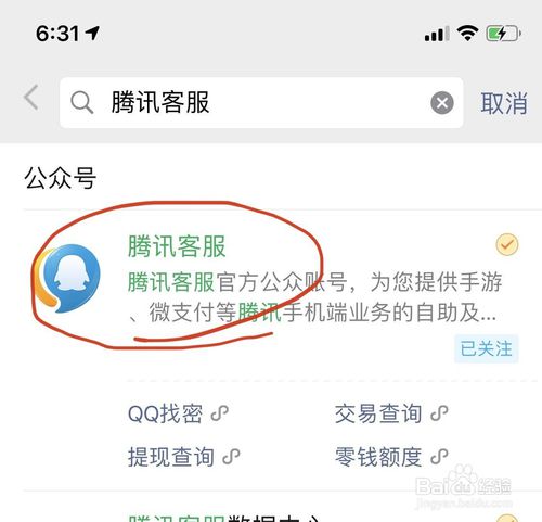 我来分享怎么删掉同一身份证下的微信账号。
