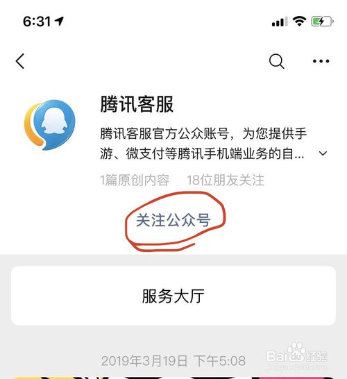 我来分享怎么删掉同一身份证下的微信账号。