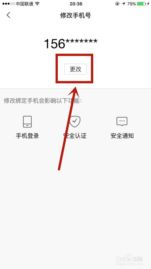 我来分享如何更改YY上绑定的手机号。