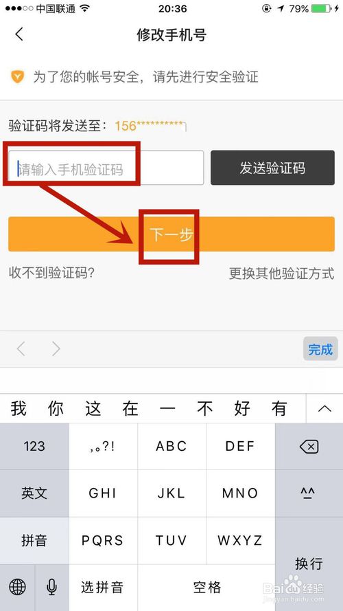 我来分享如何更改YY上绑定的手机号。