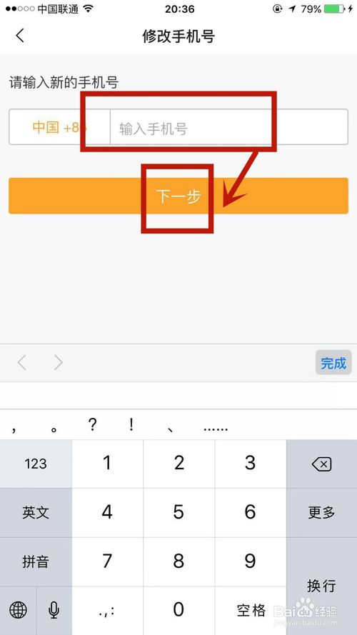 我来分享如何更改YY上绑定的手机号。