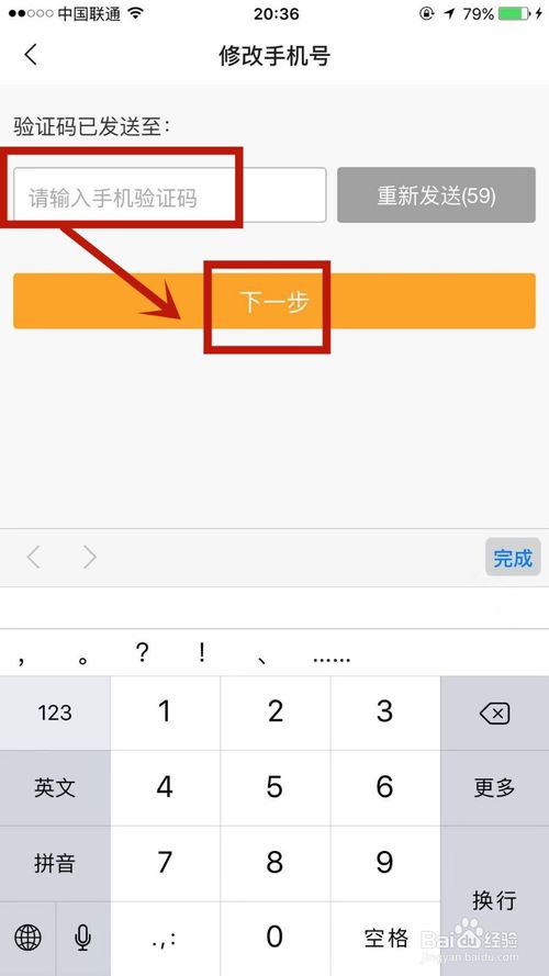 我来分享如何更改YY上绑定的手机号。