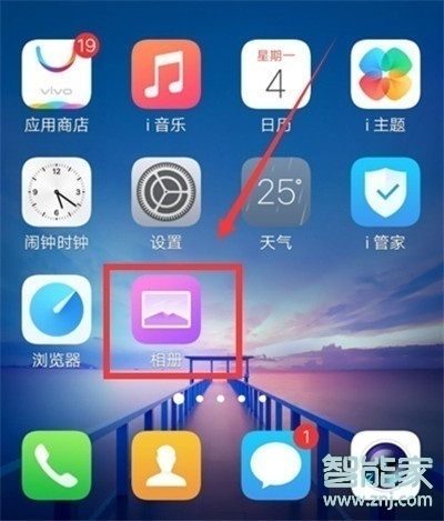 我来分享vivox30怎么隐藏照片。