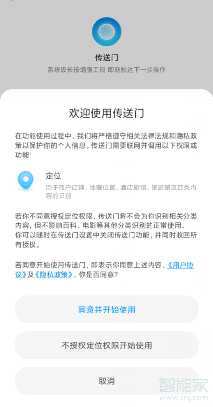 我来分享红米Redmik30怎么打开传送门。
