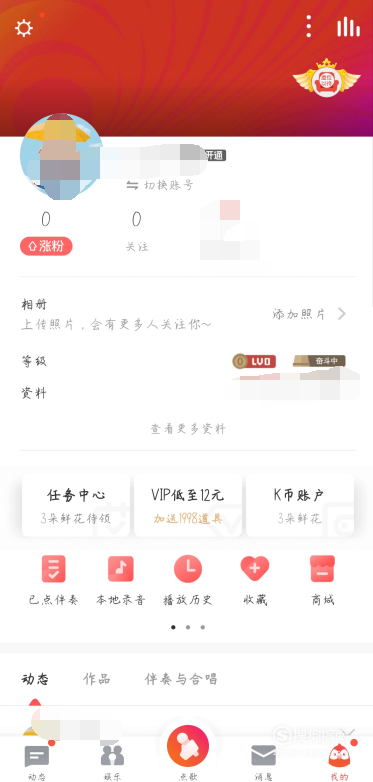 我来分享全民K歌怎么用微信登陆。