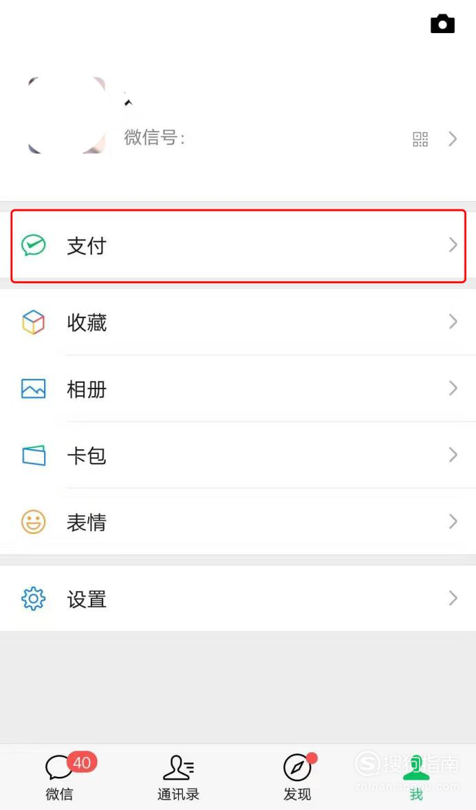 我来分享微信收款账户异常怎么办。