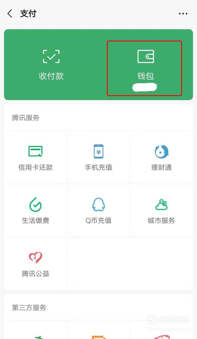 我来分享微信收款账户异常怎么办。