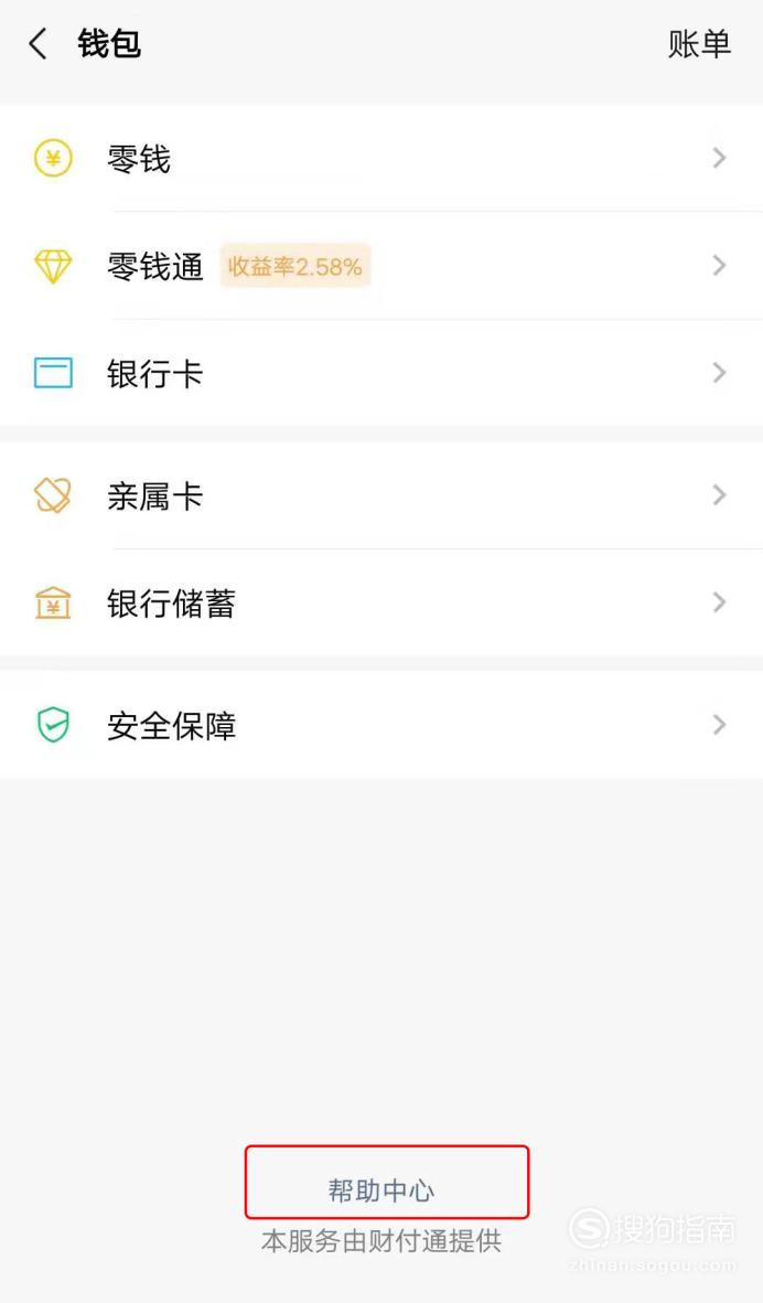 我来分享微信收款账户异常怎么办。