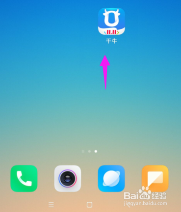 我来分享千牛怎么关闭悬浮旺旺球。